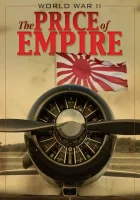  Вторая мировая война: цена империи смотреть онлайн тв шоу 1 сезон 