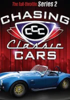  В погоне за классикой смотреть онлайн тв шоу 1-9 сезон 