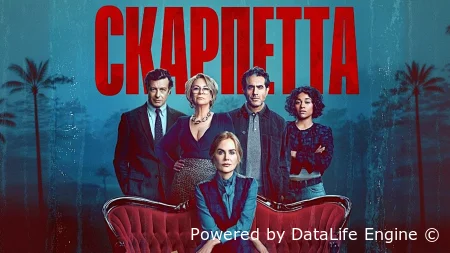 Скарпетта смотреть онлайн сериал 1 сезон