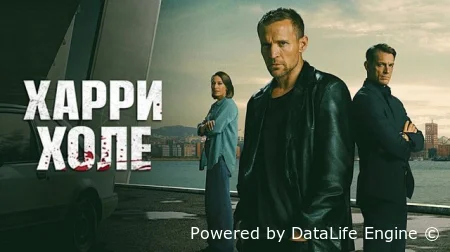 Детектив Холе смотреть онлайн сериал 1 сезон