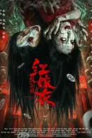 Красное Свадебное Платье смотреть онлайн (2026)