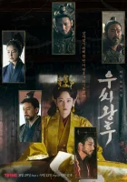 Королева У смотреть онлайн сериал 1 сезон
