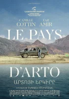 Земля Арто смотреть онлайн (2025) 